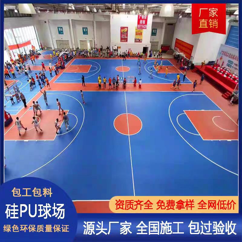 抚顺市透气型塑胶跑道硅PU - 厂家